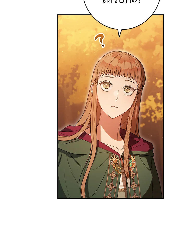 Marriage of Convenience 22 050